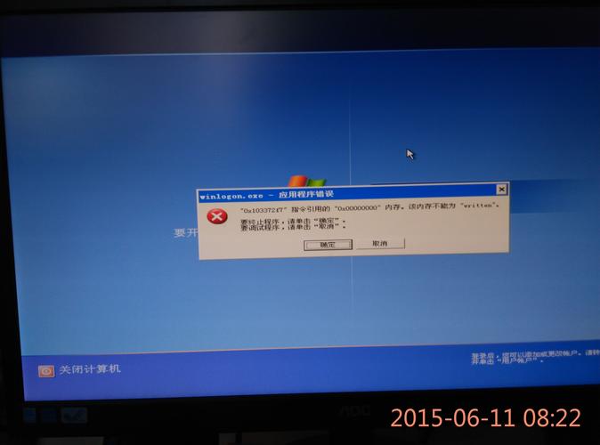 游戏下载失败,为何电脑总是关机?