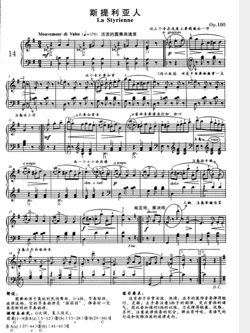 电脑键盘钢琴曲谱与雷霆战机的组合内容解析