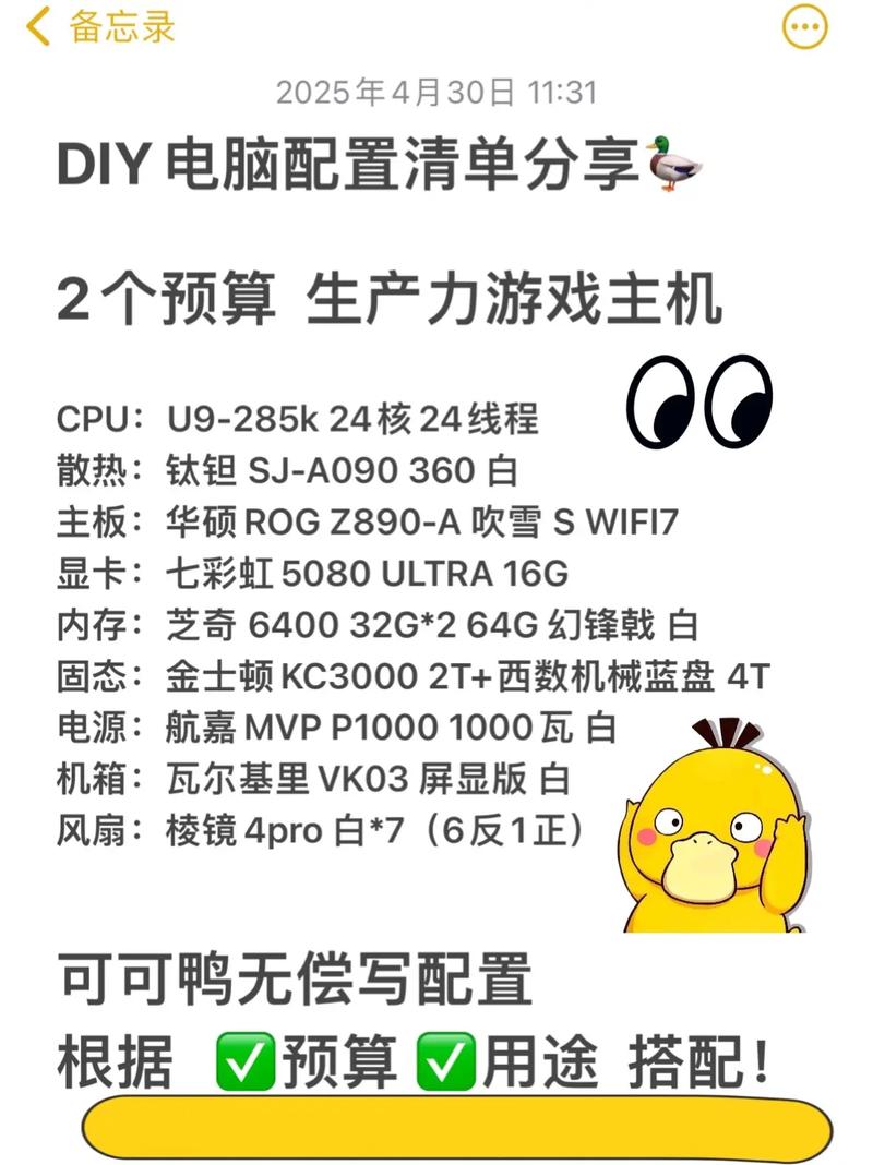 电脑渲染配置指南