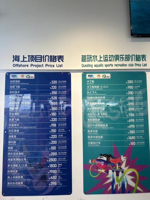 一、海南旅游营销的收费方式