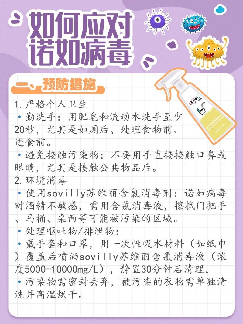 应对指南,卫生健康疫情的科学防控与应对策略