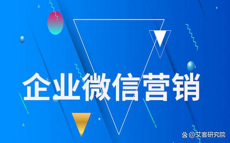 长春微信营销，让企业更快上位的智慧之选