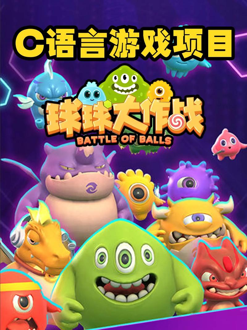 玩转游戏,脑洞大开!下载球球大作战电脑版与人形电脑天使心主题曲一起玩转科技世界