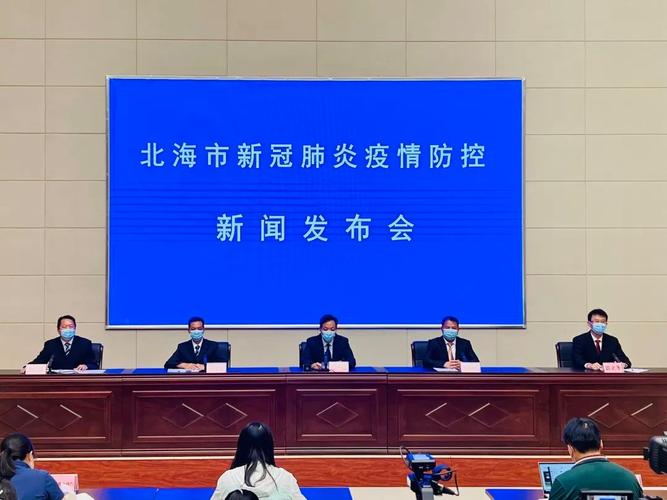 北海疫情最新动态来了!