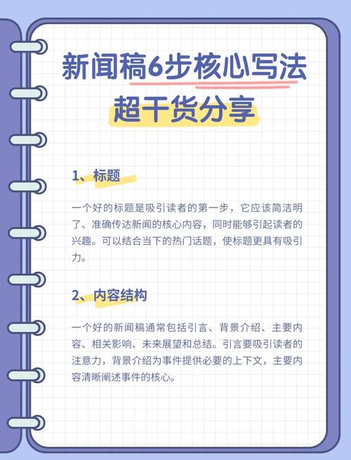 如何让自媒体文章站上热搜？这1个优化策略直击要点！