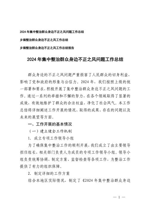 汝州去年疫情最新动态，防控措施、经济影响及民生改善