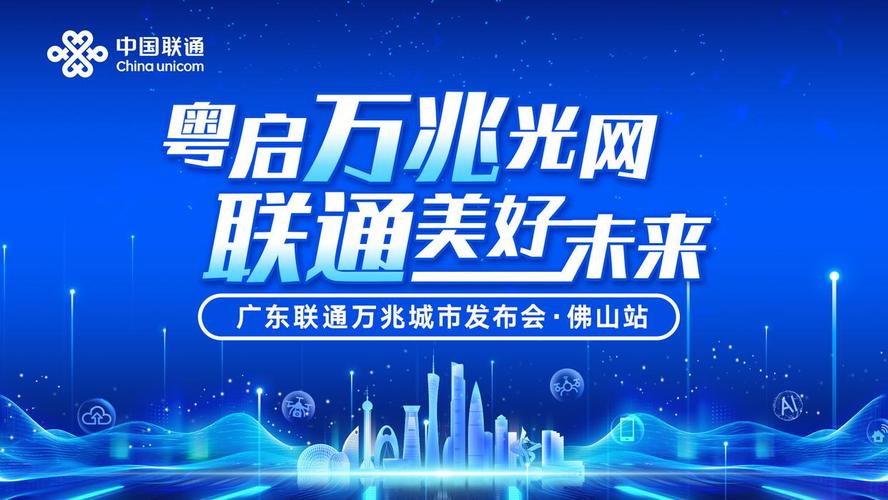 佛山万户网络公司，让互联网充满幸福感的解决方案