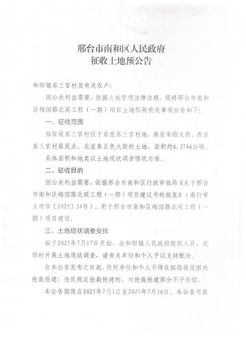 南沙小虎村疫情最新消息