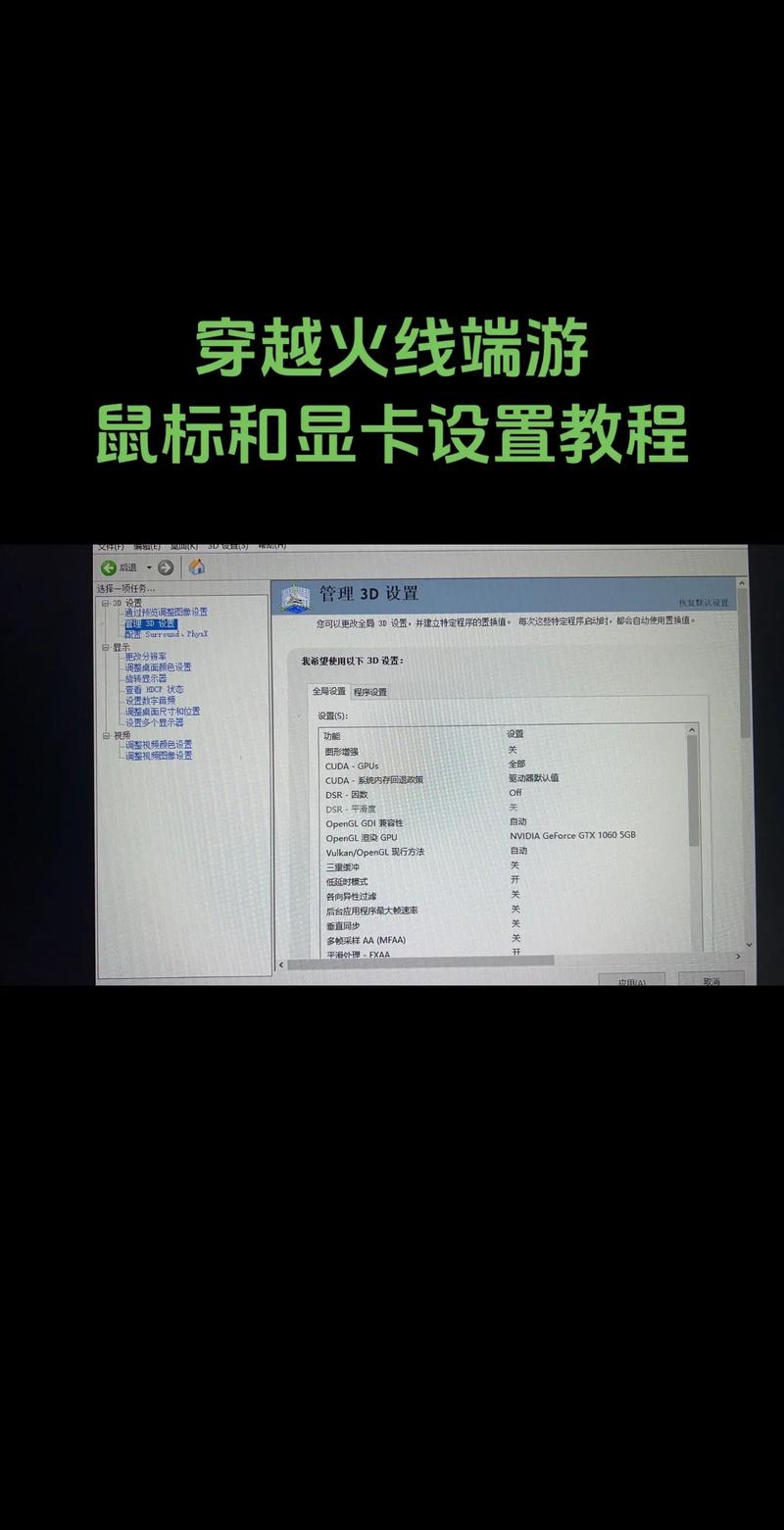 玩CF最好的电脑配置，从选择硬件到游戏体验的全面指南