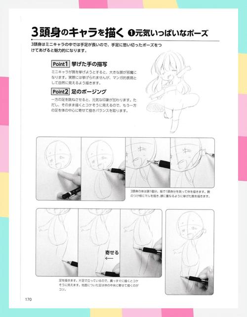 手绘Q版动漫教程网络班，让解码动漫更有趣！