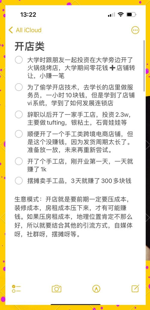 做网站建设赚钱的攻略