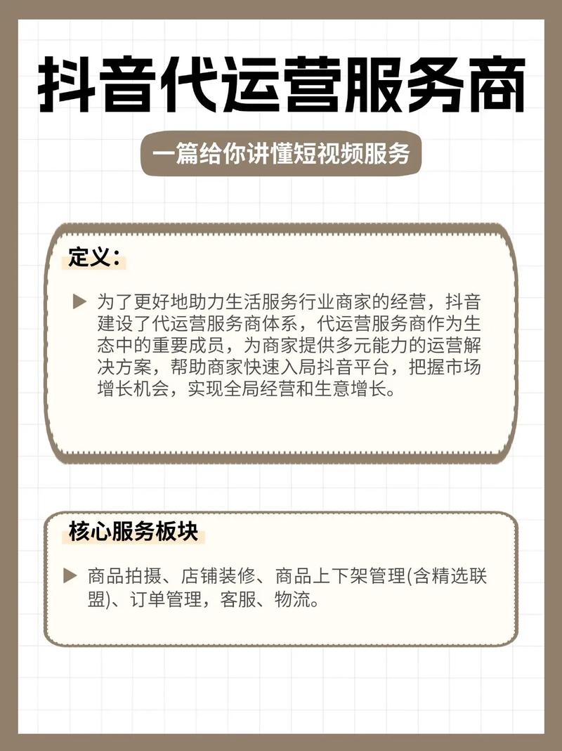 如何在抖音和腾讯平台进行代业务，代业务平台的必修课！
