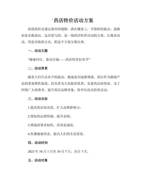 如何进行低价秒杀、如何利用dy赞平台进行促销活动