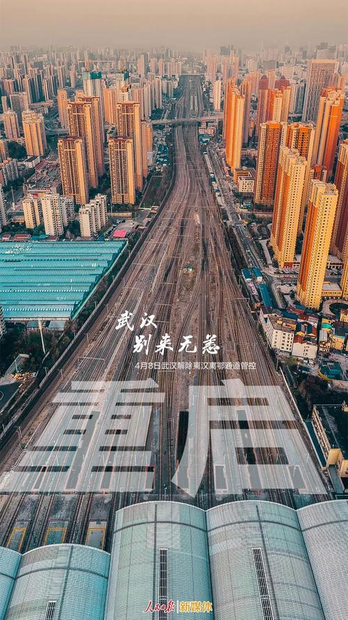 湖南武汉疫情最新动态，防控指南来了！