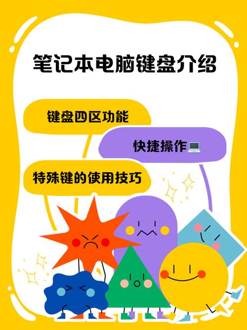 关于太平洋电脑网二手笔记本电脑键盘锁的详细介绍