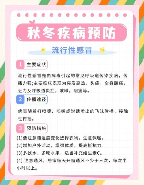 贞州大寨疫情防控指南