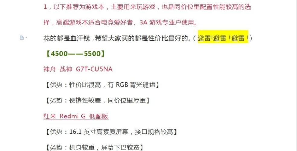 如何提高电脑性能，玩3D游戏电脑配置？