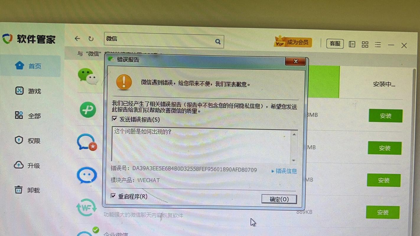 电脑故障诊断与微信登录，全面解决常见问题