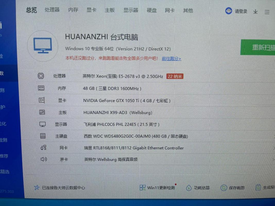 5元台式电脑，配置与性能的平衡