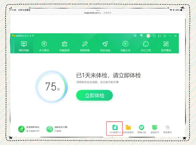 电脑垃圾清理专家，让你的电脑恢复到最佳状态！