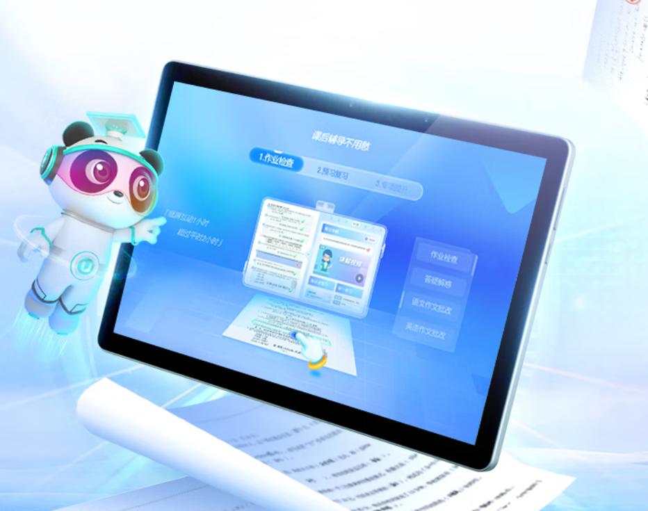 科利华电脑家庭教师，家庭学习的高效选择