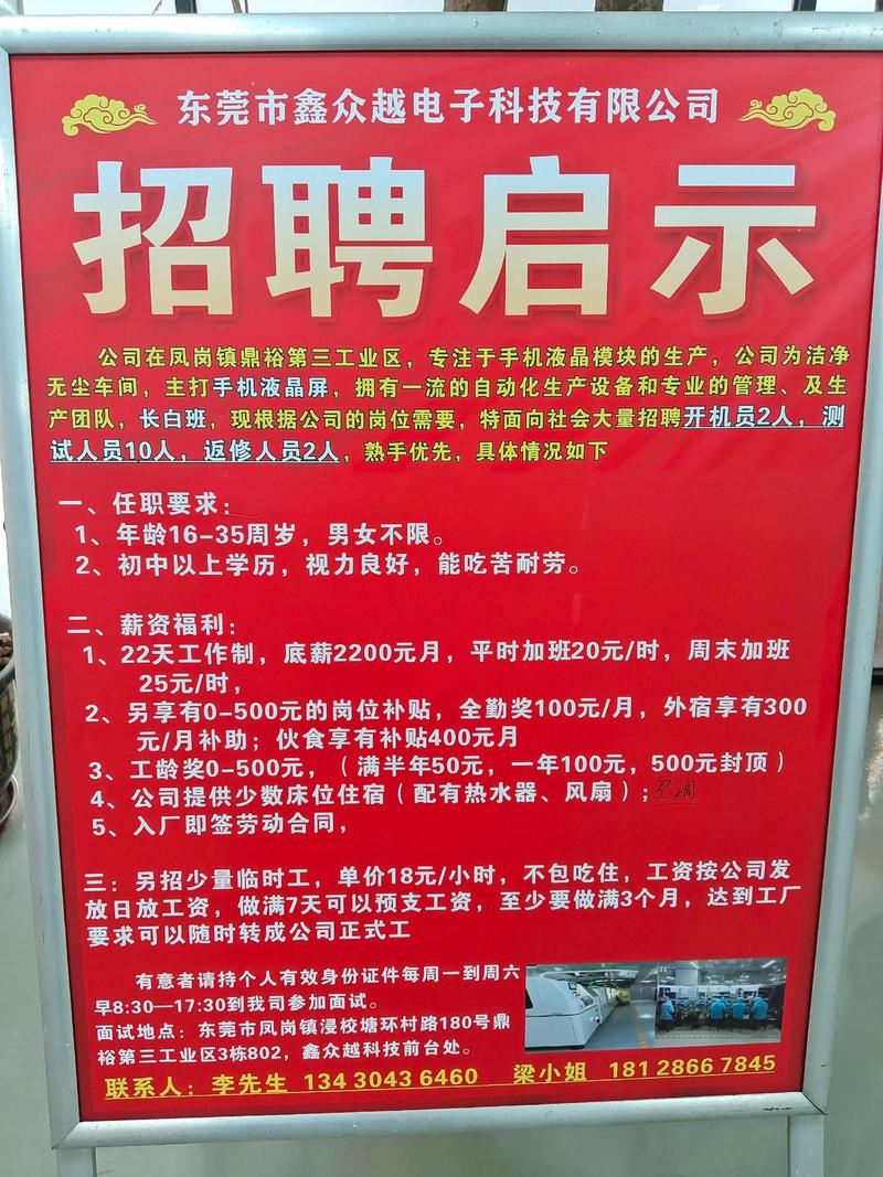 东营疫情招人必备，各类岗位最新招聘信息
