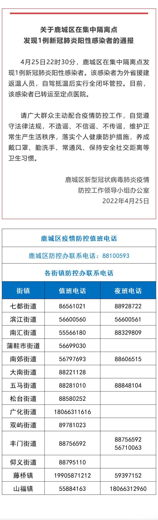 温州疫情最新信息查询