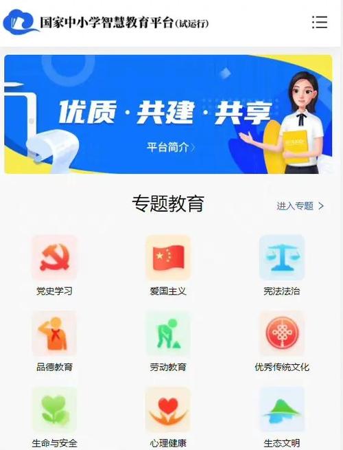 教育网站建设的目的，让教育更有趣、更有效、更安全！
