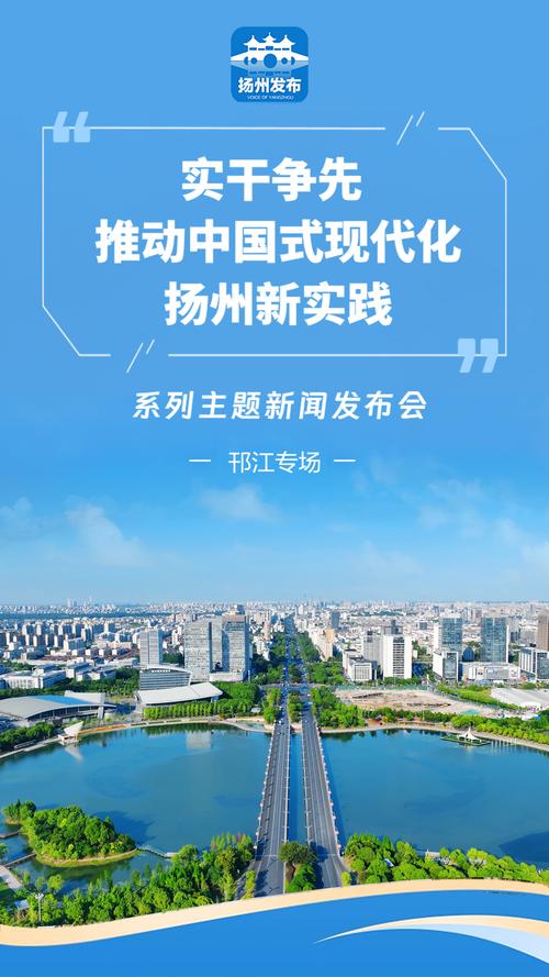 扬州城市化新图景，如何让扬州成为现代化的典范