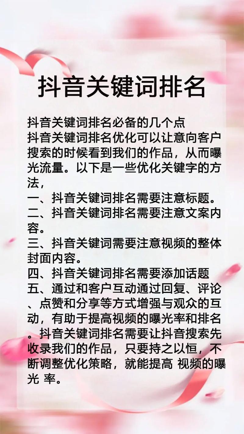 如何在抖音网页版优化浏览量与播放量