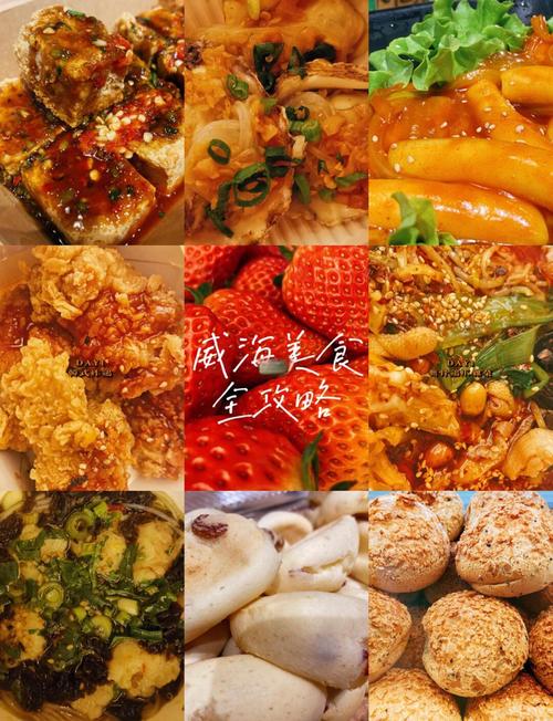 威海疫情配菜指南