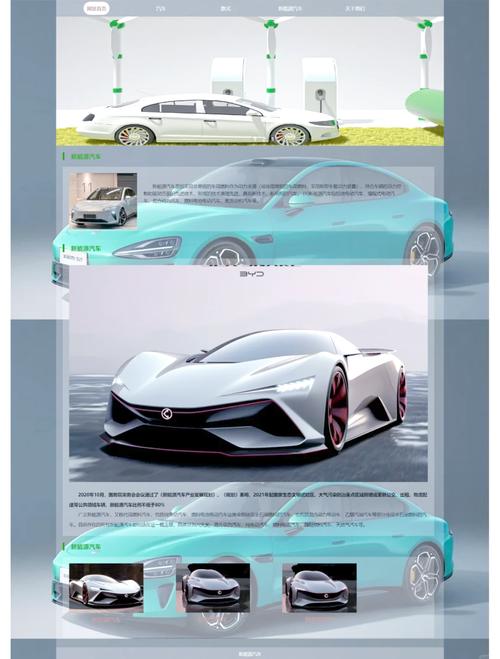 汽车行业的专业网站建设，打造高效、舒适的未来
