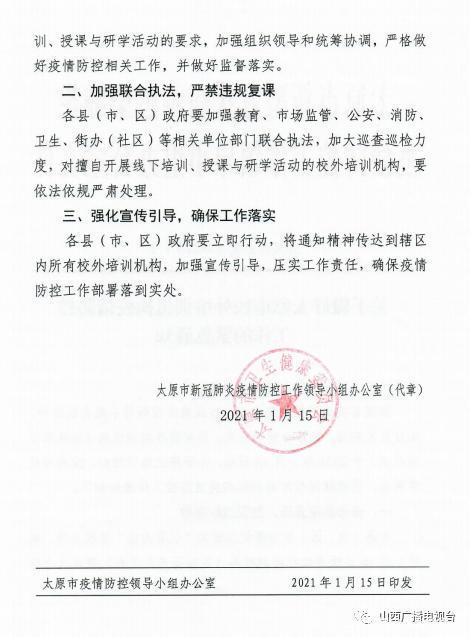 谷堆沙湾疫情最新消息通知