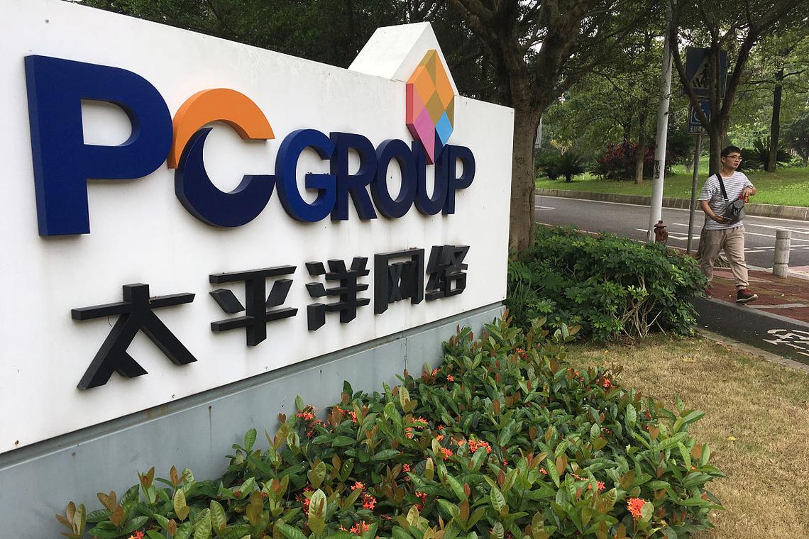 一、太平洋电脑论坛的重要性