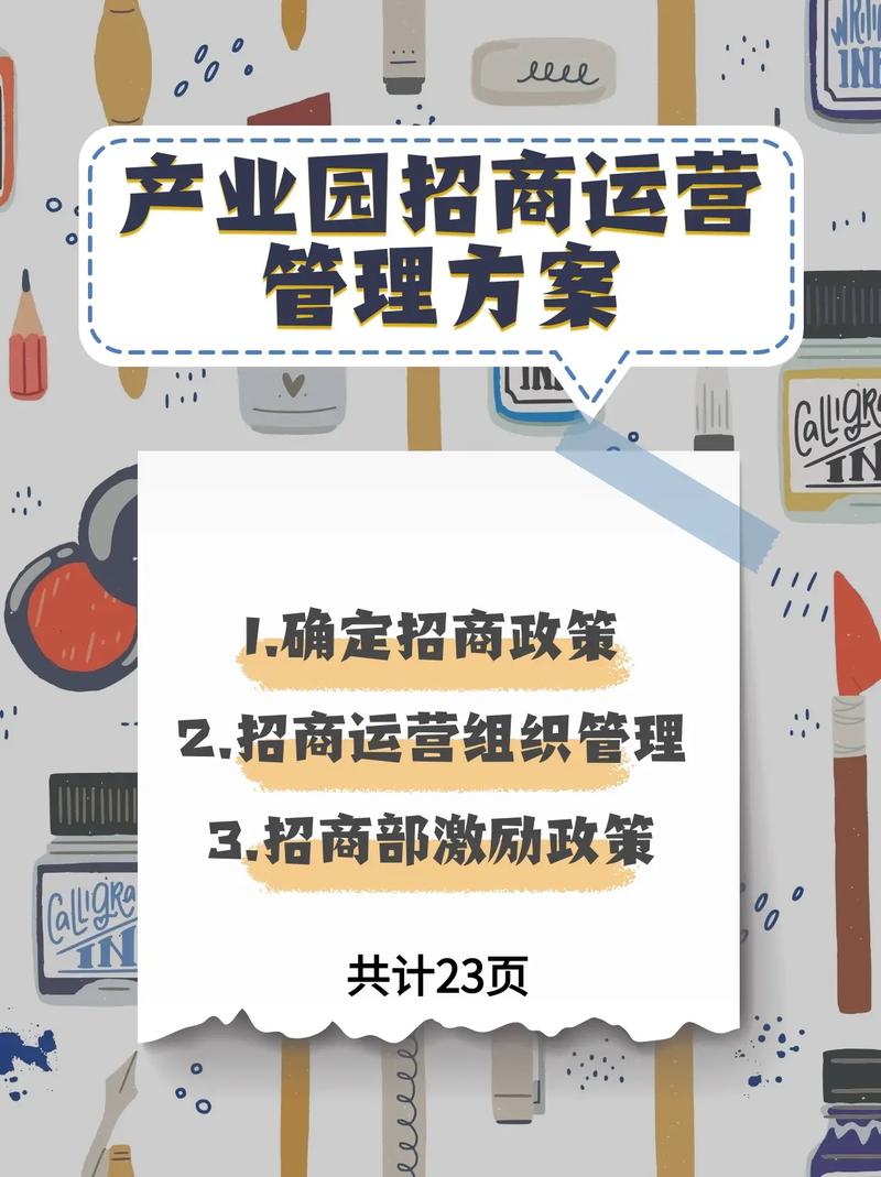招商建设，从需求分析到设计选型！为招商项目打造高质量品牌形象