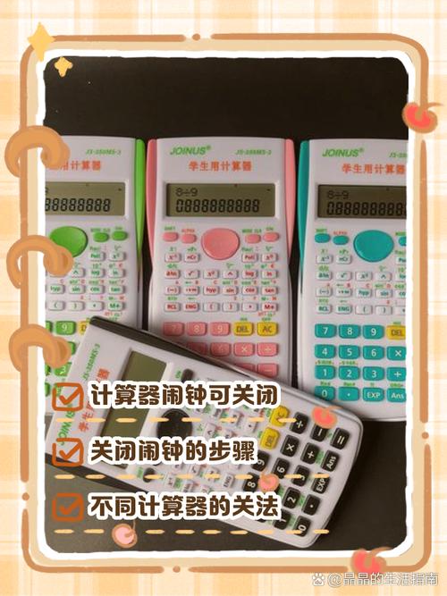 计算器关机问题排查指南