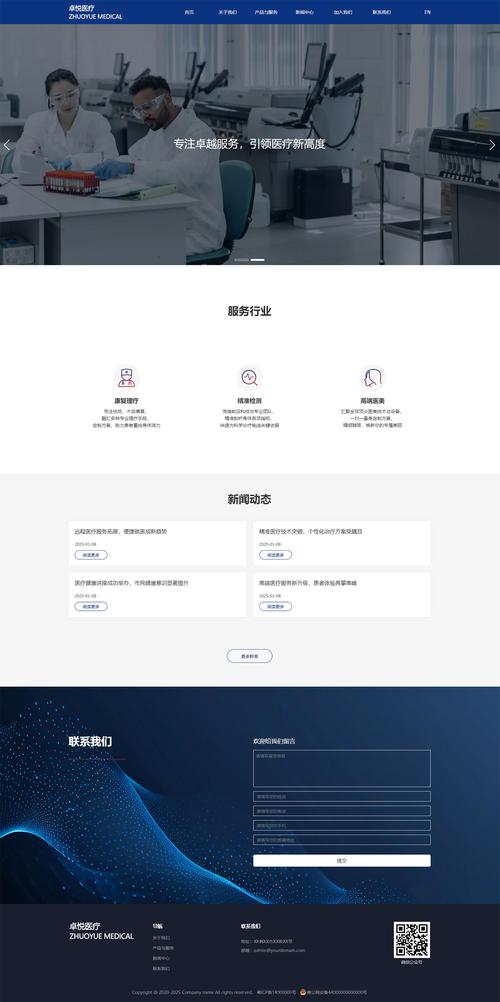 如何用免费模板轻松建免费网站