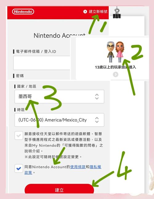 一、如何注册账号