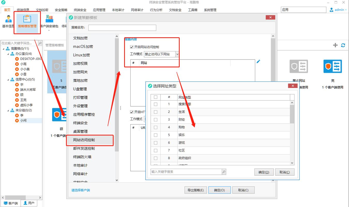 电脑入门，电脑上网监控教程