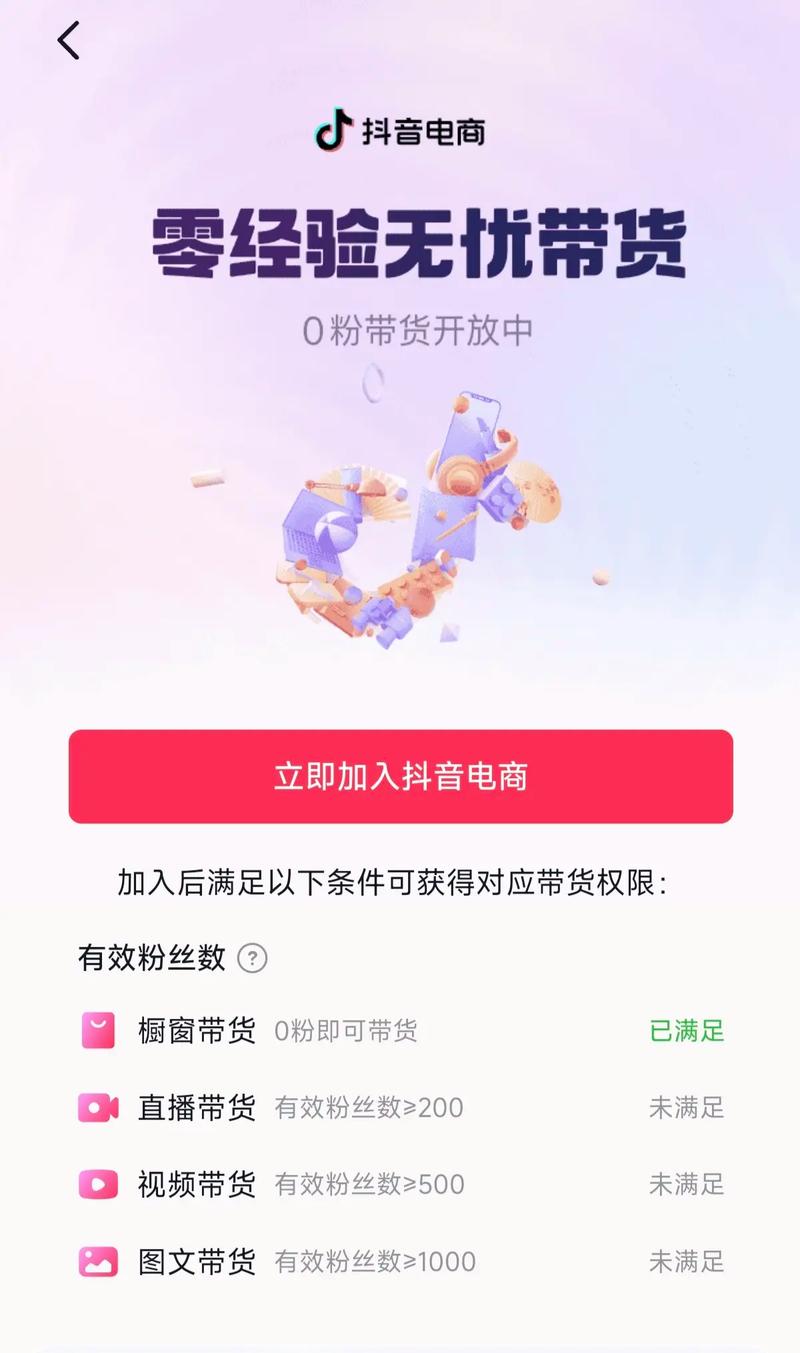 抖音双击广告 href 的设置指南，如何让粉丝秒粉！