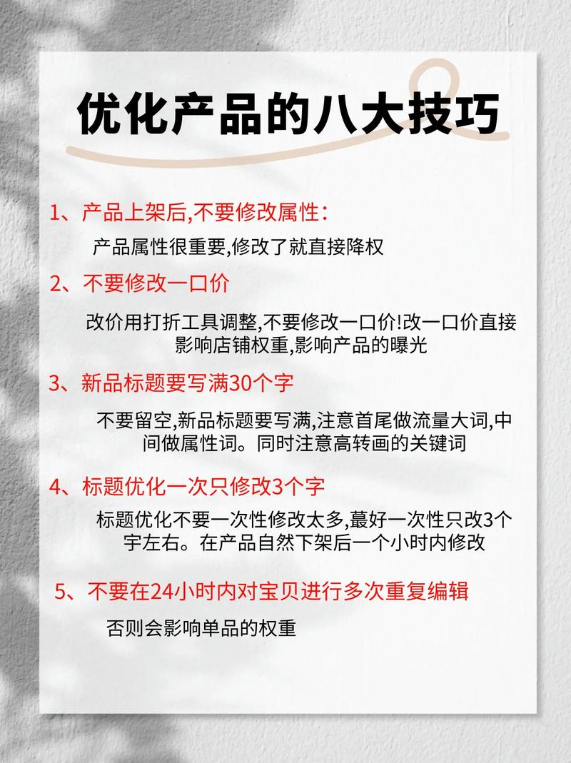 如何在抖音小店快速提升曝光量？这些小技巧值得考虑