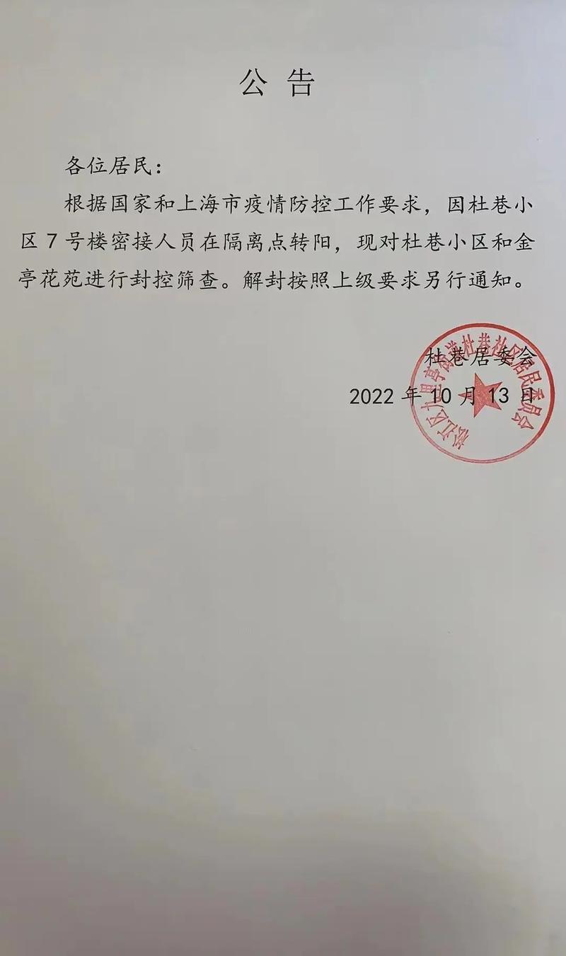甘肃正宁社区疫情最新动态，封控措施全面启动