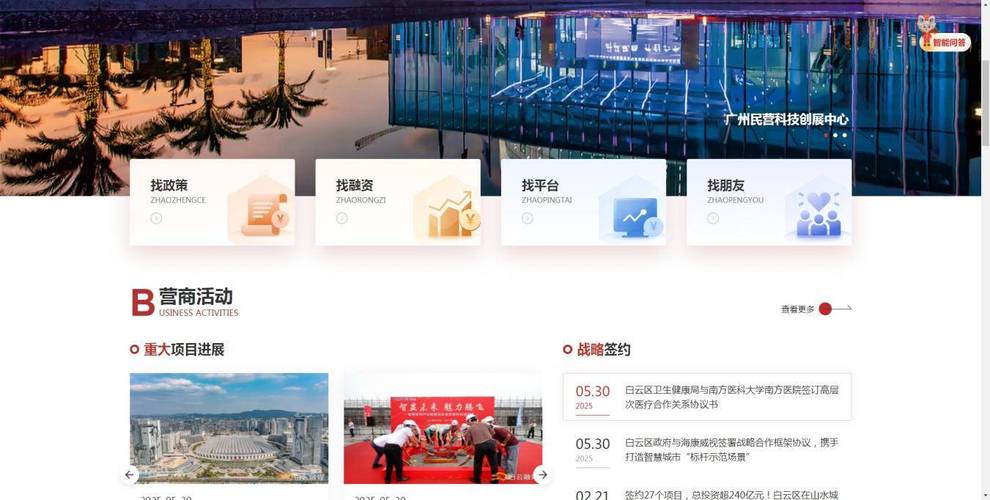 广州建站解决方案，让您的网站像生活一样一盘 puzzle