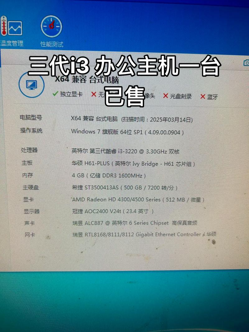3元配置的电脑，实用又省心