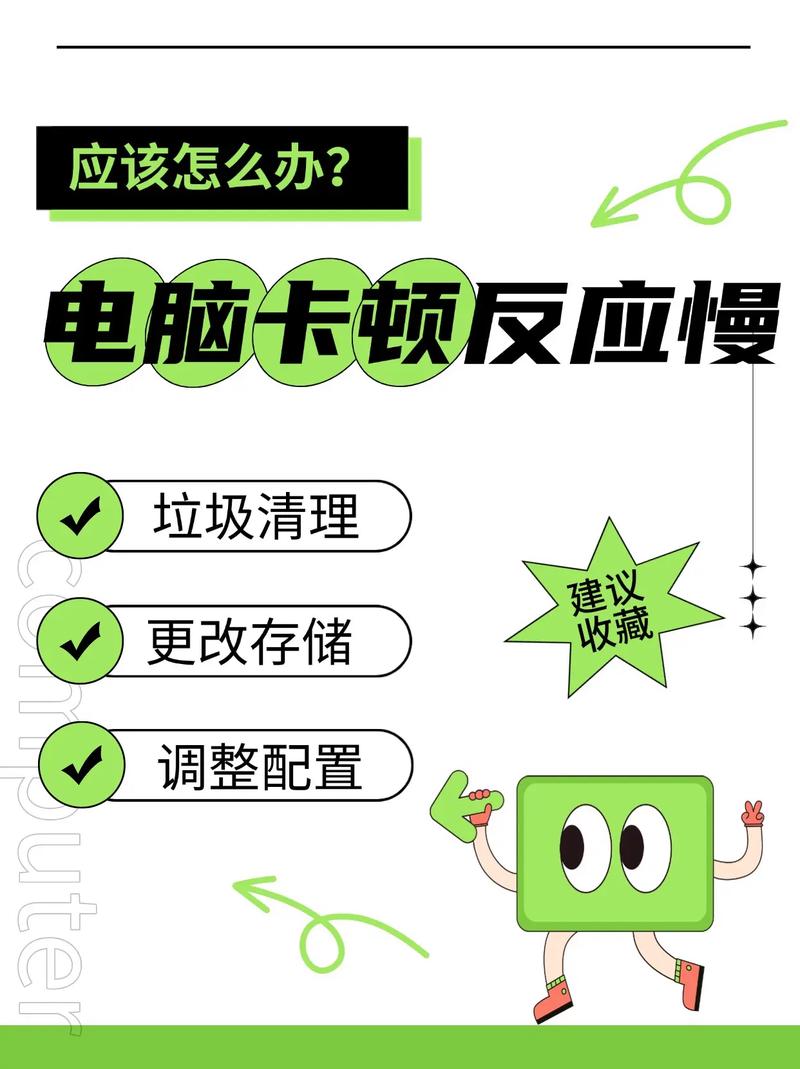 电脑运行慢怎么办？这些小技巧一定能解决！