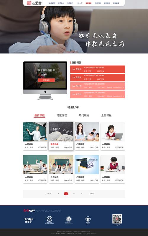 如何打造备受推崇的专业网站，上海专业网站排行