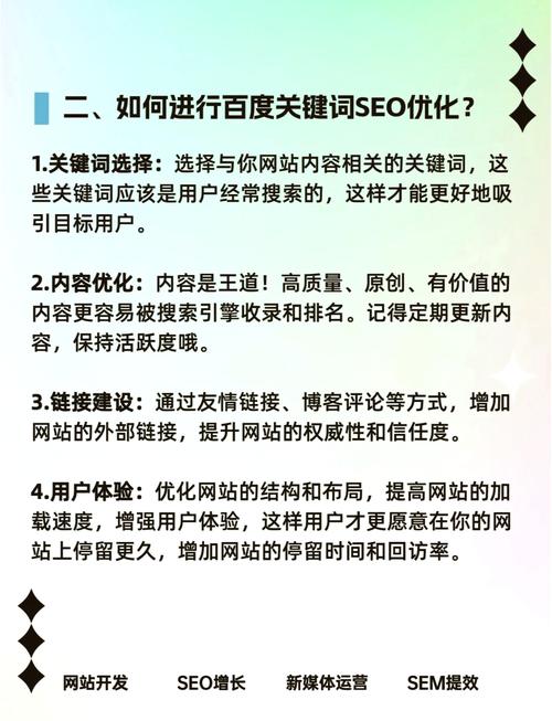 广州百度网络优化指南