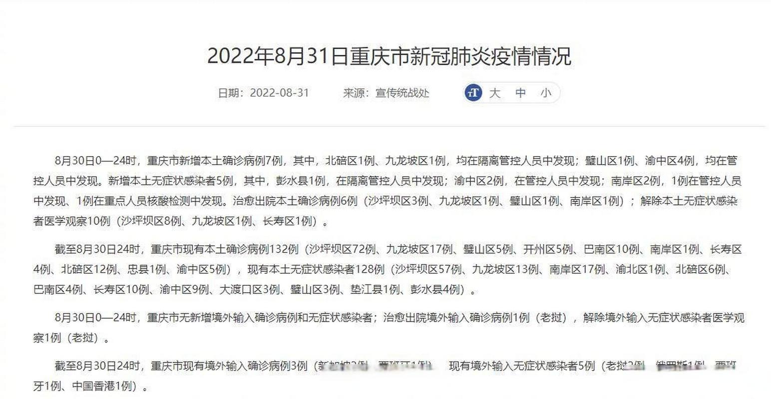 疫情来临时，开县如何应对？最新消息解析