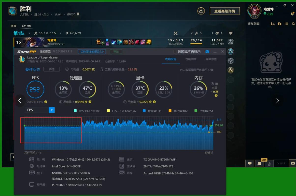 直播LOL,让游戏更轻松的电脑配置指南