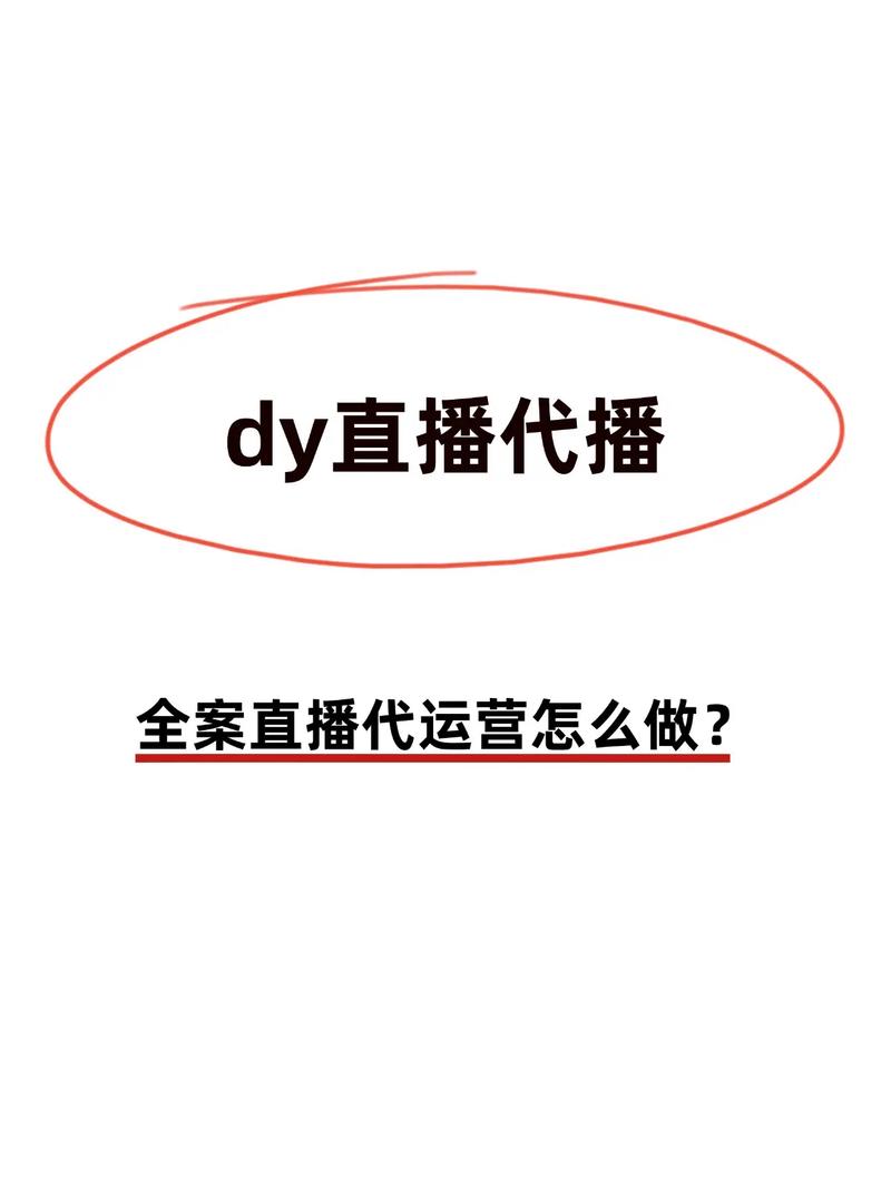 抖音赞推广平台24，雷神与dy的运营之道